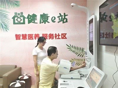 越秀家庭醫(yī)生簽約服務(wù)新模式 打通健康服務(wù)“最后一公里”